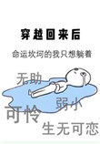 穿越回来的搞笑短剧