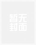 (H)总裁爸爸的啪啪啪日常